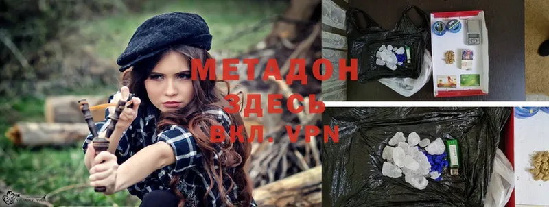 закладка  Кинель  МЕТАДОН methadone 